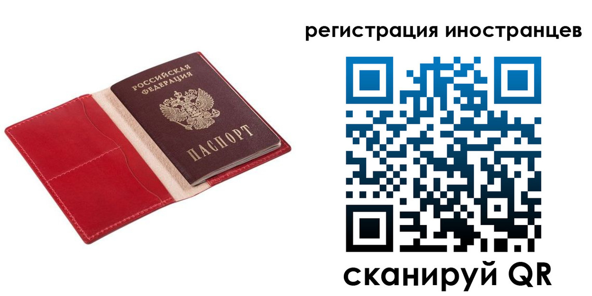 прописка от собственника в Норильске