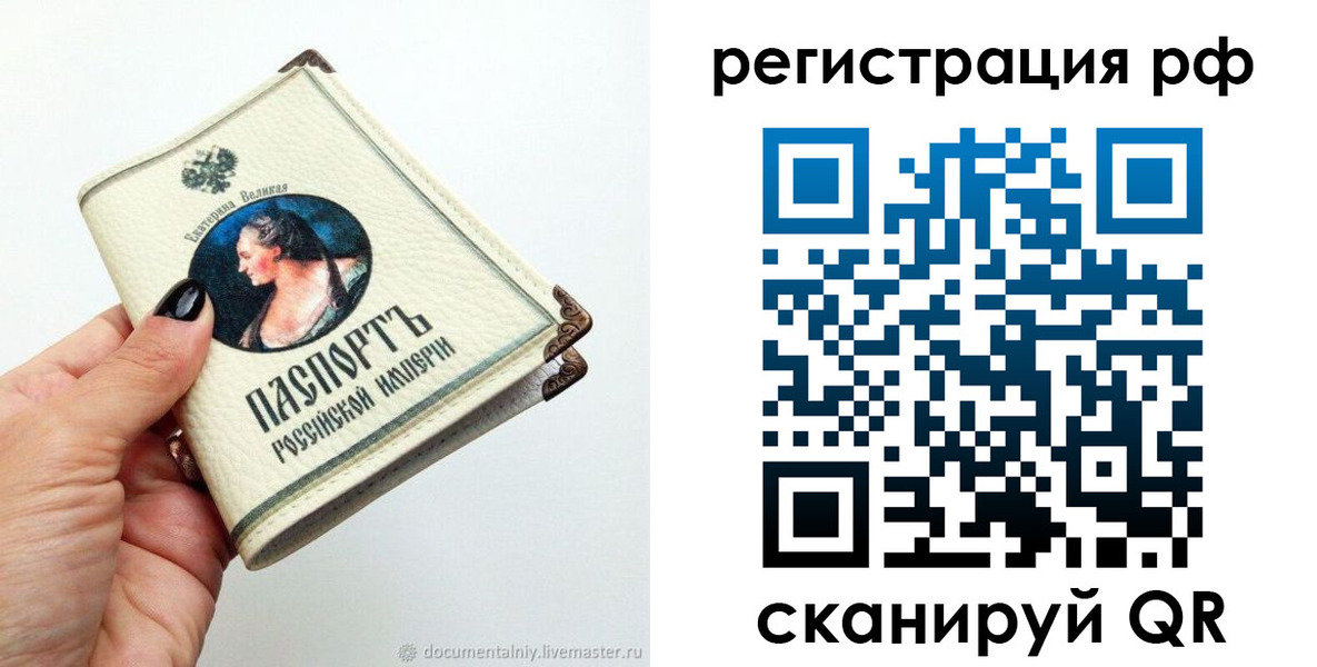 временная регистрация адрес в Норильске